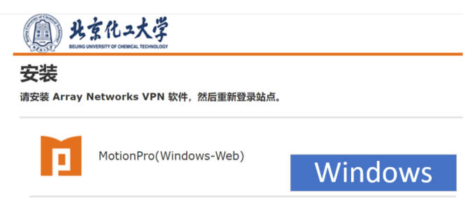 SSL VPN电脑端使用方法